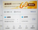 【開學(xué)季特惠】WPS超級(jí)會(huì)員3年卡1116天 PDF轉(zhuǎn)word海量簡歷PPT等模板資源 Excel數(shù)據(jù)處理編輯 客服在線發(fā)兌換碼 【月均低至7.5元，更劃算】WPS超級(jí)會(huì)員3年 曬單實(shí)拍圖