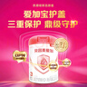 貝因美（Beingmate）愛加3段（12-36月齡適用）含乳鐵蛋白+核苷酸 3段 800g 曬單實拍圖