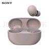 索尼（SONY）WF-1000XM5【政府補貼】真無線藍牙降噪耳機 新一代降噪豆 智能AI 藍牙5.3 玫瑰灰 雙11 購物推薦 曬單實拍圖