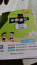 25秋季 小學(xué)學(xué)霸速記 語(yǔ)文 三年級 上冊 人教版 pass綠卡圖書(shū) 新增紅膜方便自測 知識點(diǎn)速查速記全彩 含教材習題答案 曬單實(shí)拍圖