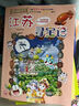 世界文明尋寶記(套裝共10冊(cè))·環(huán)球?qū)氂浵盗袣v史知識(shí)漫畫(huà)書(shū)兒童科普百科漫畫(huà)書(shū)正版6-14歲少年兒童科普大百科  曬單實(shí)拍圖