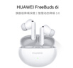 華為FreeBuds 6i 真無(wú)線(xiàn)降噪藍牙耳機 旗艦級降噪深度 音樂(lè )游戲 安卓/蘋(píng)果手機通用 天際白 T0019 曬單實(shí)拍圖