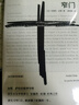 果麥經(jīng)典：窄門(mén)（“眾人皆走寬門(mén)闊路，只有少數人能找到那扇窄門(mén)?！敝Z貝爾文學(xué)獎經(jīng)典，全新法文直譯版，讀懂紀德的一生）我在島嶼讀書(shū)節目推薦 小說(shuō) 雙11大促 曬單實(shí)拍圖