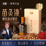久苗苗灸液頸肩腰腿膝蓋關(guān)節(jié)不適高山本草萃取發(fā)熱滾珠穴位涂抹通絡(luò)油 苗灸液 1盒體驗(yàn)裝 曬單實(shí)拍圖