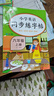 小學(xué)英語同步練字帖六年級上冊人教版 小學(xué)六年級上冊英語練字帖人教pep版英語課本同步 英文控筆訓(xùn)練單詞默寫本 學(xué)生規(guī)范字體 曬單實拍圖
