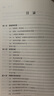 不確定世界的理性選擇——判斷與決策心理學(xué)（第2版） 曬單實(shí)拍圖