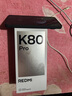 小米 REDMI K80 Pro 國家補貼 驍龍8至尊版 全焦段影像 澎湃OS 12GB+256GB 玄夜黑 紅米5G手機 曬單實拍圖