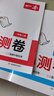 一本【小學(xué)周末小測卷】2025秋季1-6年級上冊語(yǔ)文數學(xué)英語(yǔ)同步試卷一周一測鞏固學(xué)習人教版北師版蘇教版新學(xué)期全程培優(yōu)一二三四五六年級上冊周末考點(diǎn)卷+單元培優(yōu)卷+期中期末卷視頻講解官方正版 一年級上冊  曬單實(shí)拍圖
