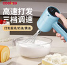 COOKSS打蛋器電動(dòng)無線手持打發(fā)器家用打蛋機(jī)攪拌神器奶油烘焙輔食工具 曬單實(shí)拍圖
