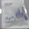 歐詩(shī)漫（OSM）舒顏修白次拋精華敏肌曬后美白提亮安心小白管化妝品生日禮物30支 曬單實(shí)拍圖