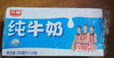 光明純牛奶250mL*24盒 家庭量販裝濃醇營養(yǎng)早餐伴侶 曬單實拍圖