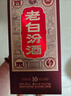 汾酒 老白汾10 清香型白酒 53度 475ml 單瓶裝 送禮宴請 曬單實拍圖