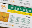 [亞泰]維生素D2軟膠囊 400IU*20粒 2盒裝 27年3月過(guò)期 曬單實(shí)拍圖