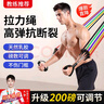 啟拓者【拉斷包賠】拉力繩彈力繩門(mén)上開(kāi)背健身器材彈力帶練胸肌拉伸器男 200磅可調節【拉斷包賠】 曬單實(shí)拍圖