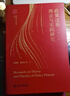 政策過(guò)程理論與實(shí)踐研究（全三卷） 曬單實(shí)拍圖