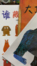 噗噗噗點(diǎn)點(diǎn)點(diǎn)好餓的小蛇好餓的毛毛蟲晚安大猩猩抱抱啟蒙繪本 自選8本(請聯(lián)系客服備注書名) 曬單實拍圖