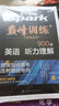 2026新版星火英語巔峰訓練聽力理解高一（新老高考通用）2026新版英語專項練習高考真題全國通用聽力專項訓練新高考總復習教輔教材資料模擬試題含在線聽力音頻微課 曬單實拍圖