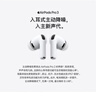 Apple/蘋(píng)果 AirPods Pro (第三代) 搭配MagSafe充電盒 (USB-C) 蘋(píng)果耳機 藍牙耳機 適用iPhone/iPad/Mac 曬單實(shí)拍圖