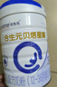 合生元（BIOSTIME）貝塔星耀 幼兒配方奶粉好吸收3段(12-36個月) DHA 700g*6罐新國標(biāo) 曬單實拍圖