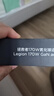 聯(lián)想（Lenovo）拯救者C170wPD多協(xié)議快充氮化鎵適配器充電器插頭適用蘋果華為小米拯救者Y7000P/R9000P/Thinkbook 曬單實拍圖