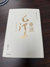 【“中國好書(shū)獎”韓毓海力作】一篇讀罷頭飛雪，重讀毛澤東：從1893到1949 北京大學(xué)校長(cháng)郝平推薦作序 中信出版社 曬單實(shí)拍圖