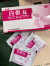 [萬(wàn)歲]白帶丸 6g*10袋 1盒裝 白帶發(fā)黃多內褲濕濕用什么藥婦科炎癥霉菌性陰道炎宮頸糜爛凝膠婦科私處殺菌消炎白帶異常 治白帶量多 曬單實(shí)拍圖