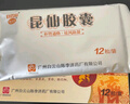 [陳李濟(jì)]昆仙膠囊 0.3g*12粒 10盒裝 曬單實(shí)拍圖