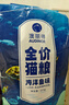 雷米高（RAMICAL）澳麗得 海洋魚味貓糧海洋魚味成貓幼貓糧貓糧 10kg 20斤 曬單實拍圖