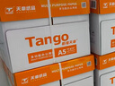 天章 （TANGO）新橙天章A5打印紙70g500張*10包 數(shù)電發(fā)票 電子發(fā)票 門診處方箋空白打印 整箱5000張（148*210mm） 曬單實(shí)拍圖