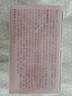 儒意（RUYI）紫蘇壬二酸清潔泥膜150g 面膜深層去黑頭收縮毛孔祛痘男女護膚品 曬單實(shí)拍圖