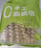 悅味紀(jì) 手工大面筋串1kg 共20支 0脂 竹簽烤串 露營(yíng)燒烤食材 半成品速食 曬單實(shí)拍圖