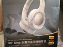 iKF King S主動降噪頭戴式藍牙耳機無線金標高音質(zhì)長續(xù)航低延遲學(xué)生適用于手機電腦2.0進階版 云巖白 曬單實拍圖