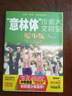 意林體作文素材大全（初中版）5 曬單實(shí)拍圖