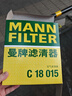 曼牌（MANNFILTER）空氣濾清器空濾空氣濾芯C18015適用19-23款日產(chǎn)新天籟 2.0L 曬單實(shí)拍圖