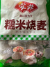 安井 糯米大燒賣 1kg 2斤裝約20個燒麥 家庭裝面點 速凍早餐半成品 曬單實拍圖