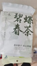 越峰一級碧螺春2025年新茶袋裝綠茶茶葉自飲口糧茶實(shí)惠好茶2袋共500g  曬單實(shí)拍圖