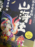【央視網(wǎng)】這才是孩子愛看的山海經(jīng) 拼音版 全6冊 全彩手繪注音版 6-9歲兒童小學(xué)生閱讀課外書 原文譯文白話文 山海經(jīng)漫畫版 XX 這才是孩子愛看的山海經(jīng) 曬單實拍圖