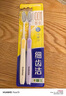 獅王（Lion）細(xì)齒潔0.01彈力旋凈軟毛護(hù)齦牙刷8支軟毛護(hù)齦成年人緩解出血 曬單實(shí)拍圖
