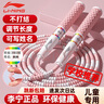 PROIRON普力艾 跳繩兒童竹節小學(xué)生初學(xué)者運動(dòng)健身成人中考試訓練繩 曬單實(shí)拍圖