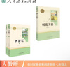 朝花夕拾 西游記 七年級上 人教版 語(yǔ)文名著(zhù)精選套裝 曬單實(shí)拍圖