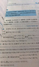 【2025新升級】初中數(shù)學(xué)物理化學(xué)培優(yōu)新方法探究應(yīng)用新思維七八年級九奧數(shù)中學(xué)思維訓(xùn)練競賽題教程教材教輔全套 【新思維】數(shù)學(xué) 七年級 曬單實(shí)拍圖