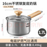 愛仕達奶鍋316L不銹鋼無涂層輔食鍋奶鍋寶寶嬰兒專用熱奶煮面泡面小湯鍋 316L不銹鋼奶鍋 16cm 1.7L 曬單實拍圖