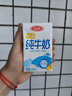 三元特品純牛奶250ml*24盒  100%生牛乳 曬單實拍圖