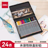 得力(deli)大師彩鉛鐵盒24色附毛筆水溶性彩色鉛筆學(xué)生專業(yè)手繪涂色繪畫筆套裝6521女孩兒童禮物 曬單實拍圖