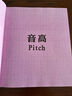 DK音樂(lè)入門 樂(lè)理知識(shí)基礎(chǔ)教材 圖解音樂(lè)基礎(chǔ)指南 97段音頻邊聽邊學(xué) 樂(lè)理基礎(chǔ)知識(shí)入門教程【贈(zèng)中英對(duì)照《樂(lè)理基礎(chǔ)速查表》《和弦音階對(duì)照表》拉頁(yè)】 曬單實(shí)拍圖
