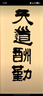 2026新版星火英語(yǔ)巔峰訓練五合一必刷題高一（新高考專(zhuān)用）2026新版英語(yǔ)專(zhuān)項練習高考真題新高考英語(yǔ)閱讀理解語(yǔ)法填空完形填空七選五聽(tīng)力讀后續寫(xiě)作文必刷題真題 曬單實(shí)拍圖