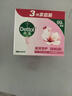滴露（Dettol）香皂滋潤(rùn)倍護(hù)3塊 肥皂沐浴洗手洗衣多用皂抑菌 京東自營(yíng)男士女士 曬單實(shí)拍圖