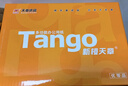 天章 （TANGO）新橙天章A4打印紙 70g 500張*5包 雙面打印復印紙 順滑不卡紙高性?xún)r(jià)比 整箱2500張【明星品質(zhì)款】 曬單實(shí)拍圖