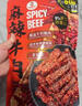 麻辣牛肉 560g 560g 曬單實(shí)拍圖