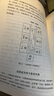 豐田模式：精益制造的14項管理原則（珍藏版） 曬單實拍圖